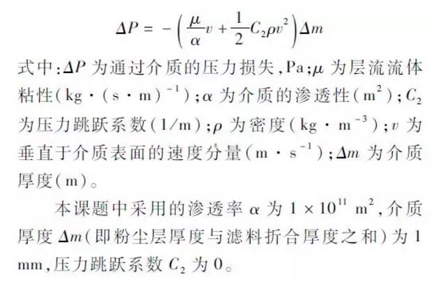 濾筒除塵器計(jì)算公式